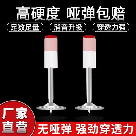 炮钉迷你炮钉枪钉子吊顶一体钉射钉弹迷你炮钉弹钉枪炮钉射钉泡钉