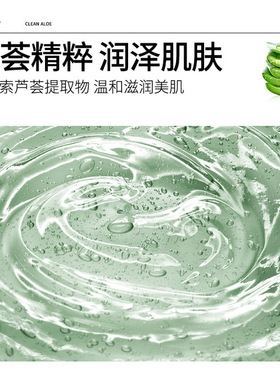 芦荟氨基酸温和洗面奶清洁肌肤