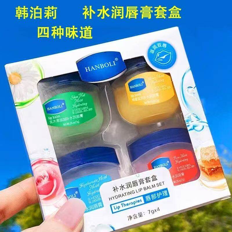 4颗盒装补水呵护润唇膏男女士滋润唇膜学生唇部护理修复防开干裂,淘宝优惠券,粉丝福利购,淘宝优惠卷