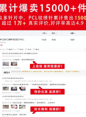 纹绣针PCL雾眉快速上色手工针片