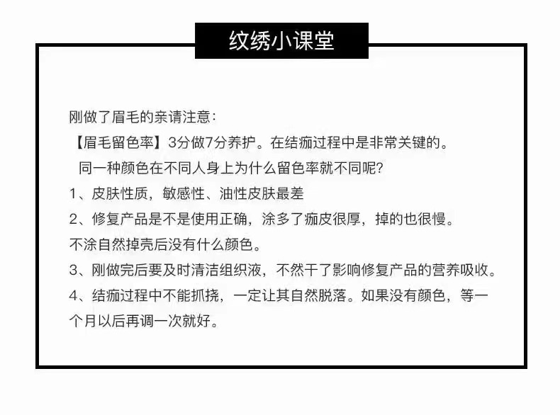 PCL通用修护膏纹绣半永久纹眉修复剂眉毛修护液眉眼唇修护膏正品 - 图2