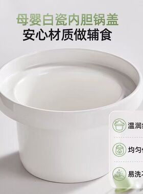小熊辅食锅婴儿宝宝微压熬米油