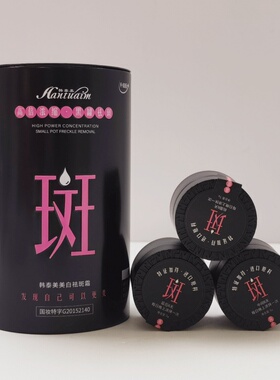 韩泰美黑白罐美白精华液祛斑霜组合细腻水润焕颜净肌透亮院线同款