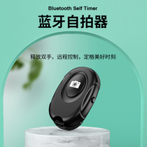 Mobile phone Bluetooth remote control selfies with wireless control photo shutter to shoot Apple Android universal selfie-button