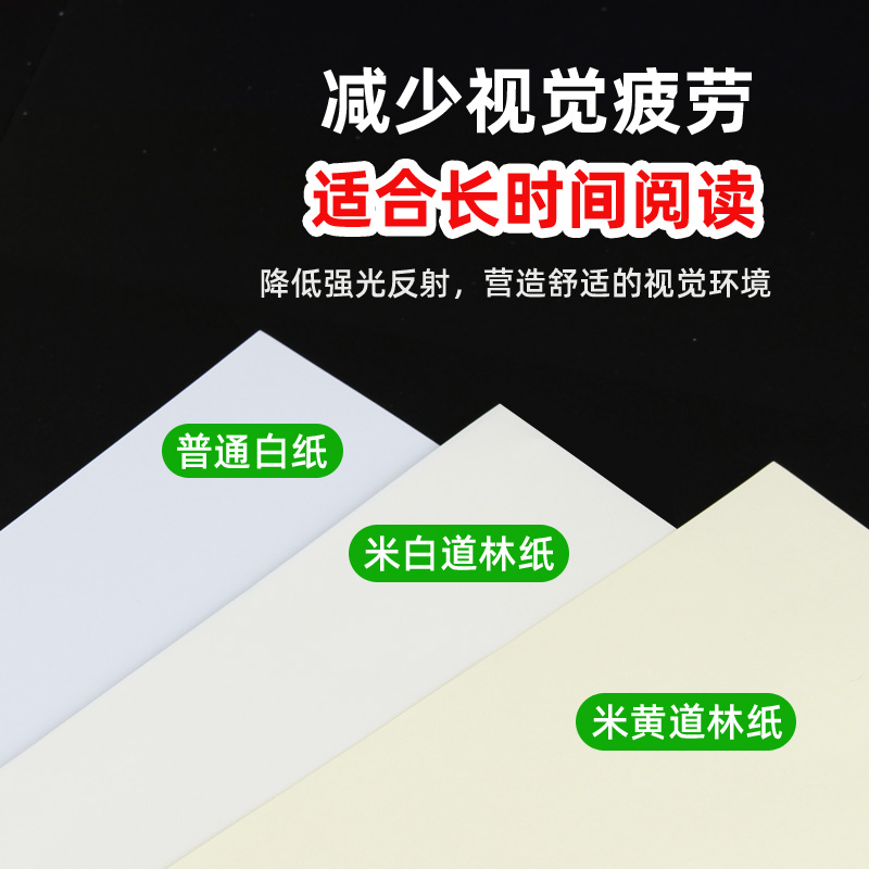 米黄a4道林纸a3米白色护眼a4纸单包500张a4打印纸16ka4纸微黄80g100g120g打印复印纸打印道林纸批发包邮 - 图2