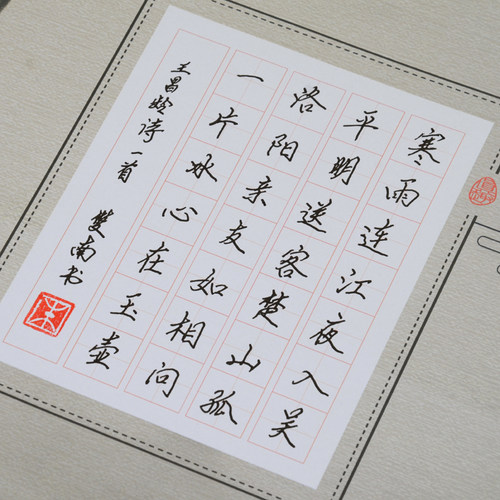 苏墨坊A4田字格七言28格硬笔书法纸作品纸学生纸张比赛用纸 钢笔练习纸80 - 图1