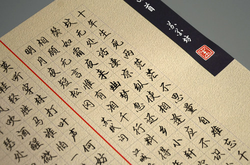 苏墨坊a3方格硬笔书法纸320格作品纸横式比赛用纸大8k 钢笔练习纸184 - 图3