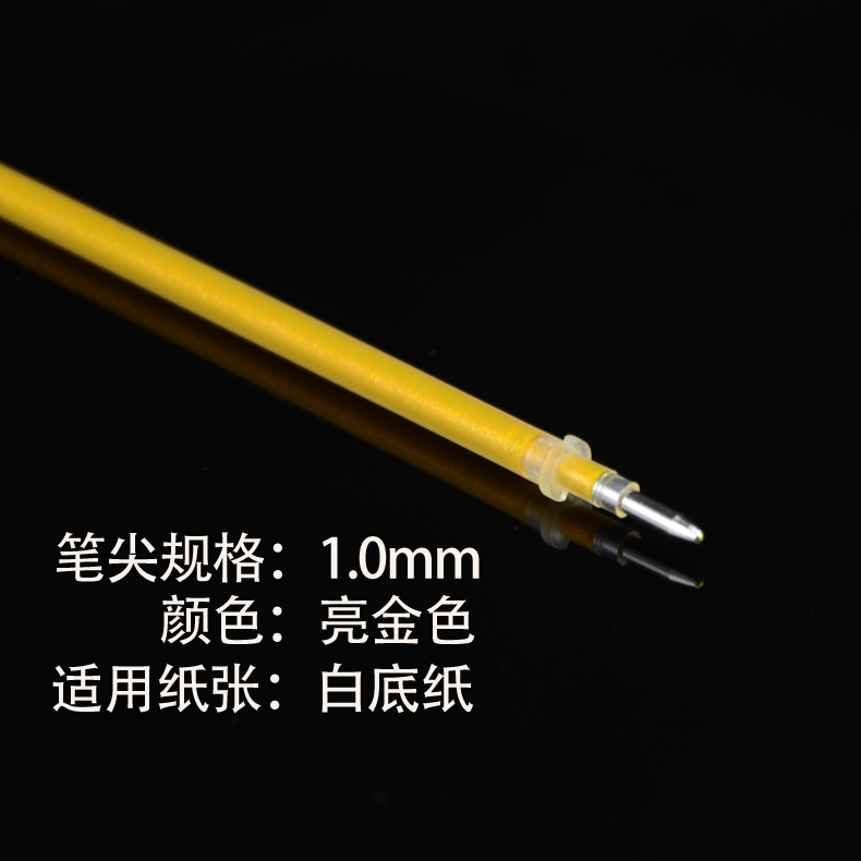 苏墨坊学生硬笔书法纸创作练习用中性白色笔芯黑底写白字1.0mm0.7mm0.5mm - 图3