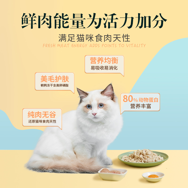 paddytime最宠猫零食鸡肉牛肉冻干猫咪幼猫成猫增肥营养发腮补钙 - 图1