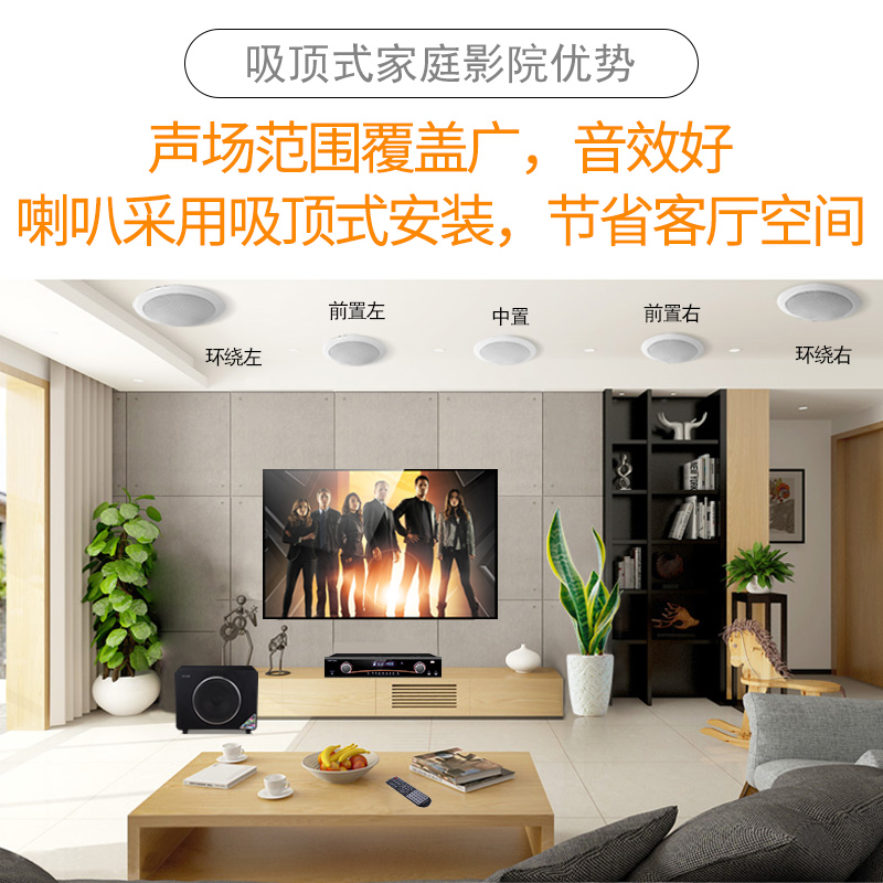 环绕立体声无线蓝牙 3D 歌 K 套装家用天花吊顶客厅电视音箱功放重低音炮全套嵌入式 5.1 威斯汀吸顶音响家庭影院 环绕立体声无线蓝牙 3D 歌 K 套装家用天花吊顶客厅电视音箱功放重低音炮全套嵌入式 5.1 威斯汀吸顶音响家庭影院