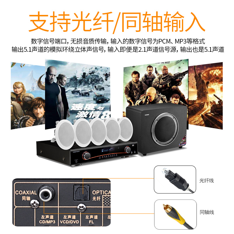 环绕立体声无线蓝牙 3D 歌 K 套装家用天花吊顶客厅电视音箱功放重低音炮全套嵌入式 5.1 威斯汀吸顶音响家庭影院 环绕立体声无线蓝牙 3D 歌 K 套装家用天花吊顶客厅电视音箱功放重低音炮全套嵌入式 5.1 威斯汀吸顶音响家庭影院
