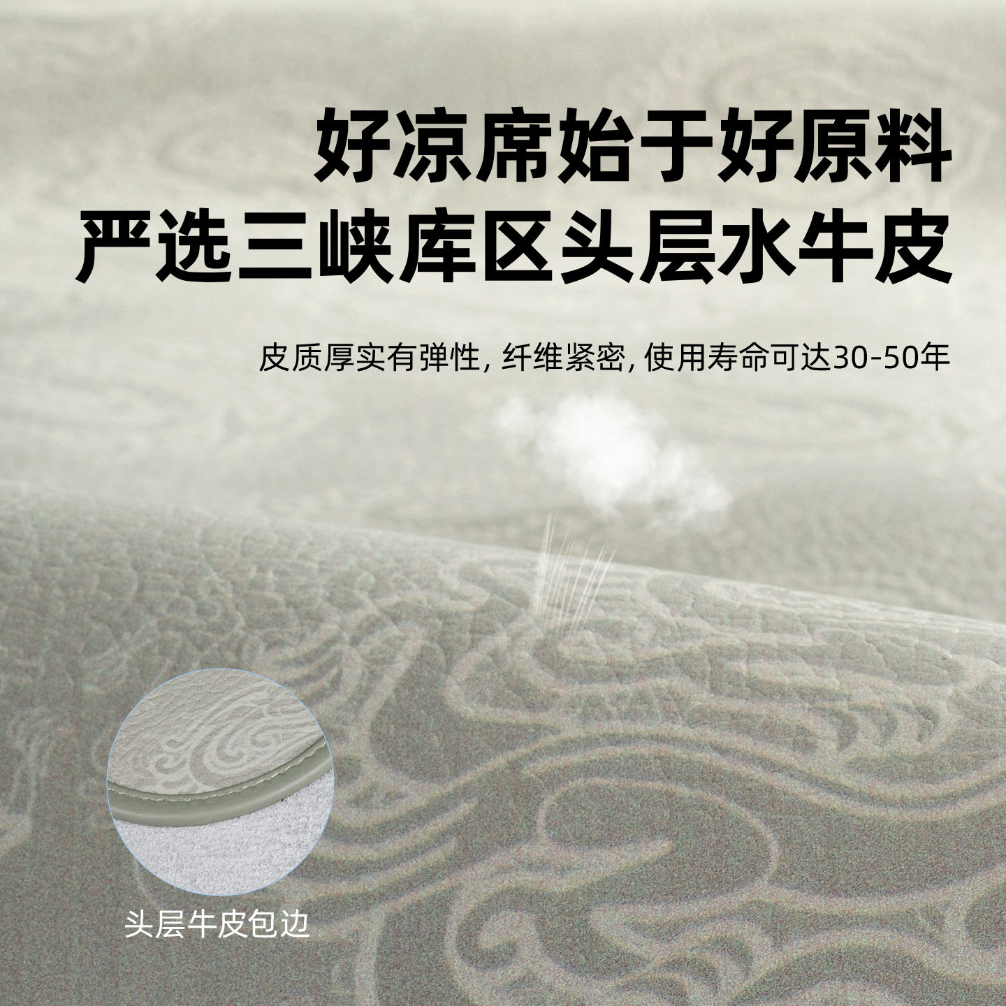 塔山牛皮凉席头层水牛皮纯真皮席子皮凉席高端彩绘软席三件套加厚