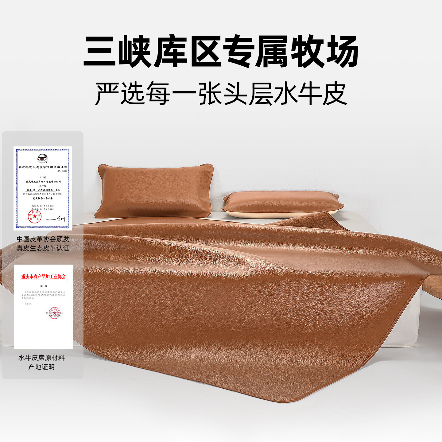 塔山牛皮凉席头层水牛皮纯真皮席子皮凉席床垫高端软席三件套加厚