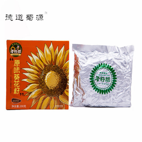 【香籽脆】瓜子内蒙古特产原味葵花籽 200g/1盒、 5盒包邮 - 图0