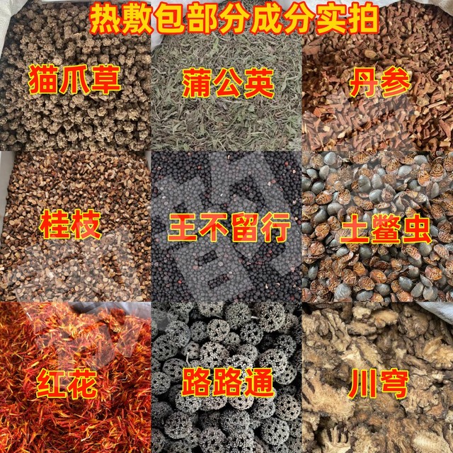 Breast hot compress pack for hyperplasia, inflammation, external application of traditional Chinese medicine for lumps, breast swelling and pain, nursing section