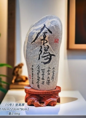 舍得石刻工艺品玉石石头办公乔迁居家装饰开业礼物 16年淘宝老店