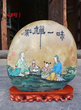 茶道：石刻画工艺品，商务礼品，办公室，酒柜电视柜，客厅摆件。