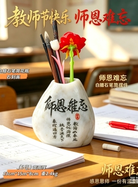 笔筒花瓶石刻工艺品学习励志商务礼品酒柜电视柜客厅摆件办公家居