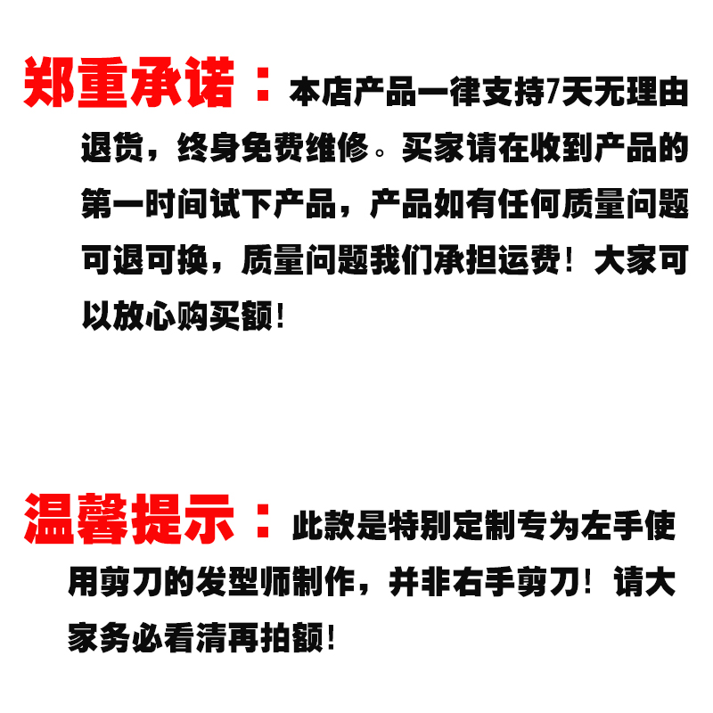 托尼盖专业左手左撇子理发剪刀美发剪平剪牙剪套装组合发型师专用-图2