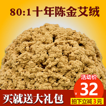 Eivet 500g Bulk Decade Chen 80: 1 Gold Avelvet Package Beauty House Special Ai Moxibustion Cushion Palace Chill Home