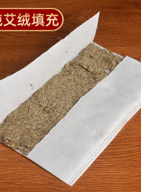 电加热替换芯护腰内胆理疗垫艾灸