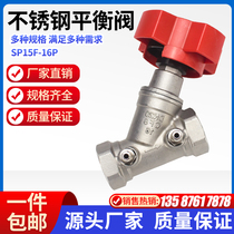 304 stainless steel balance valve threaded wire buckle handwheel switch balance valve SP15F-16P constant pressure water switch valve