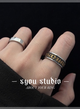 Syou中性钛钢复古简约戒指