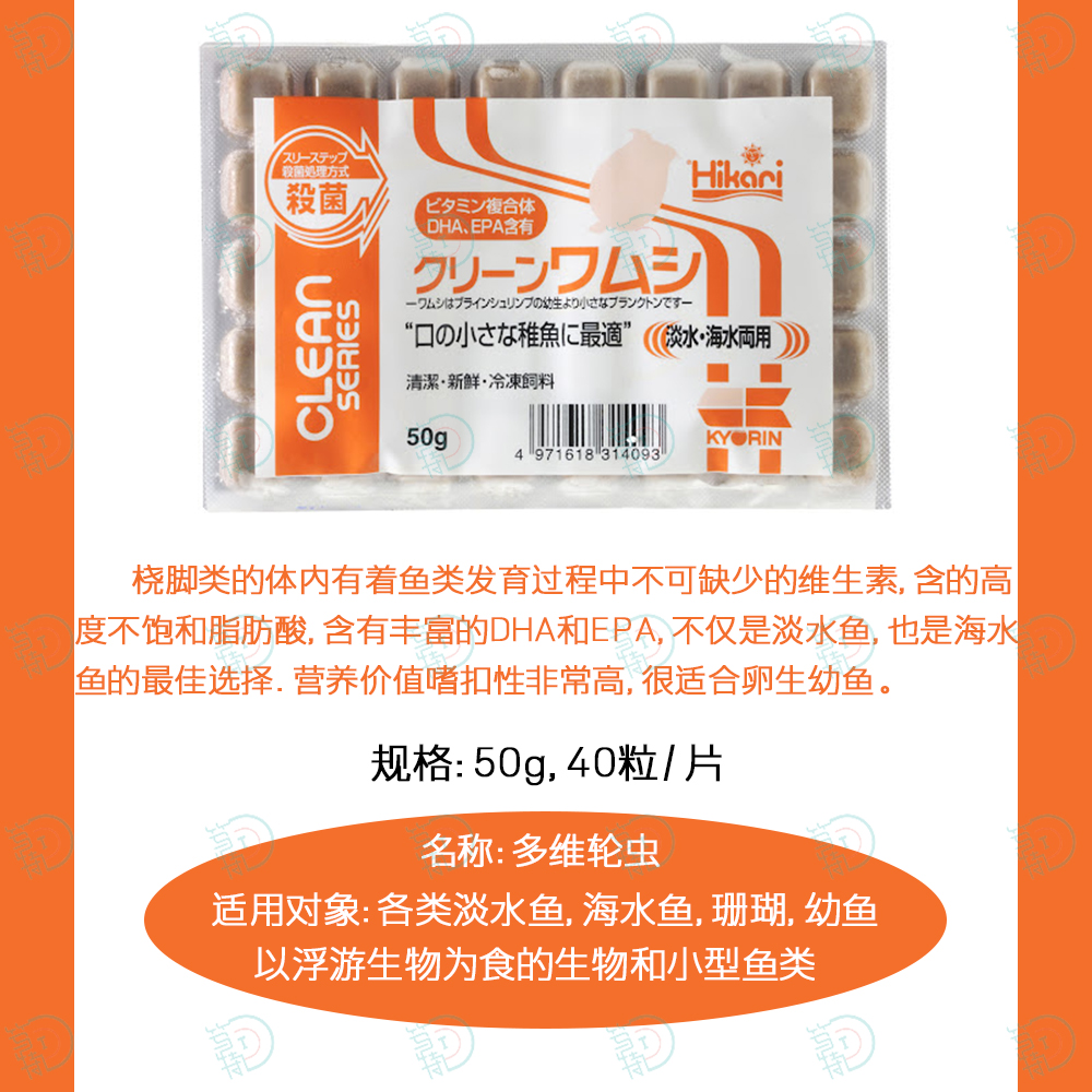 日本高够力冷冻红虫血虫冰冻丰年虾海水鱼食虾虎金鱼饲料龟粮发色 - 图2