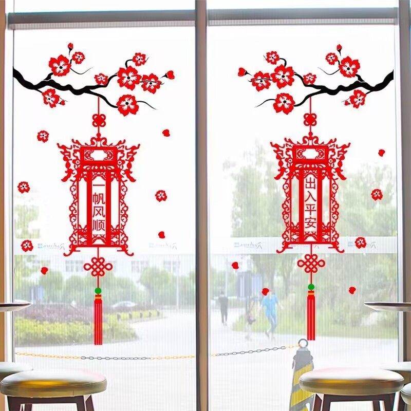 新年装饰梅花灯笼贴纸喜庆窗贴商场门面玻璃贴纸防水春节卧室墙贴,淘宝优惠券,粉丝福利购,淘宝优惠卷