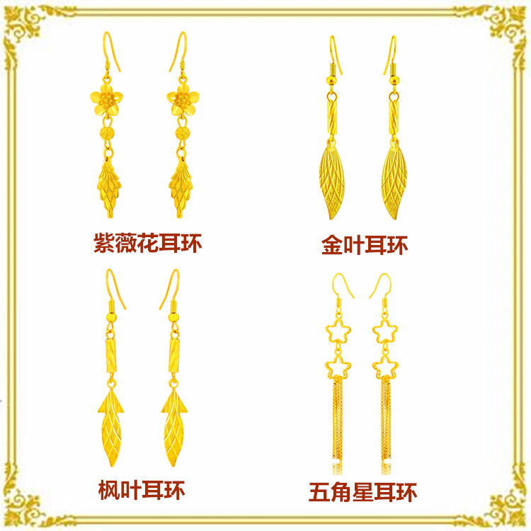 热卖包邮 女士黄金耳钉 足金耳饰 999 女款 耳坠 耳钉 黄金耳环 24K 热卖包邮 女士黄金耳钉 足金耳饰 999 女款 耳坠 耳钉 黄金耳环 24K
