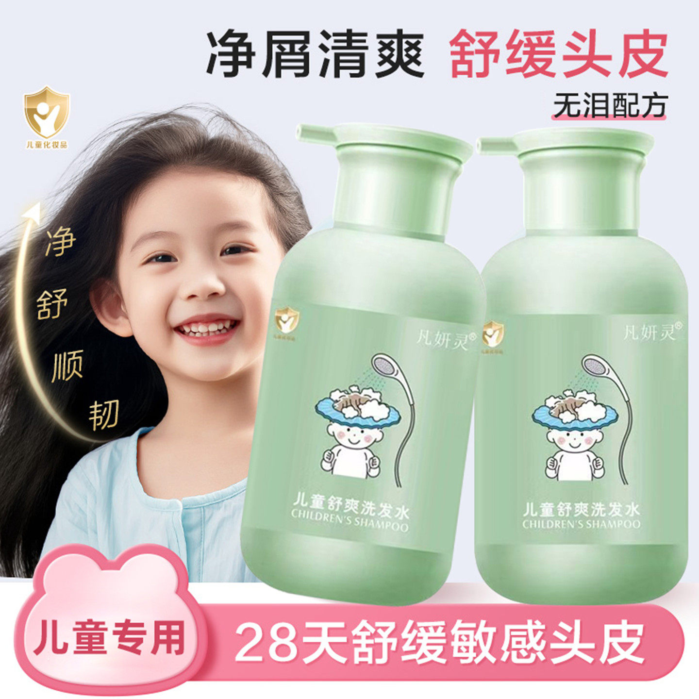 儿童止痒去屑洗发水剪发虫专用0-16岁女童男童婴儿宝宝植物洗发露,淘宝优惠券,粉丝福利购,淘宝优惠卷