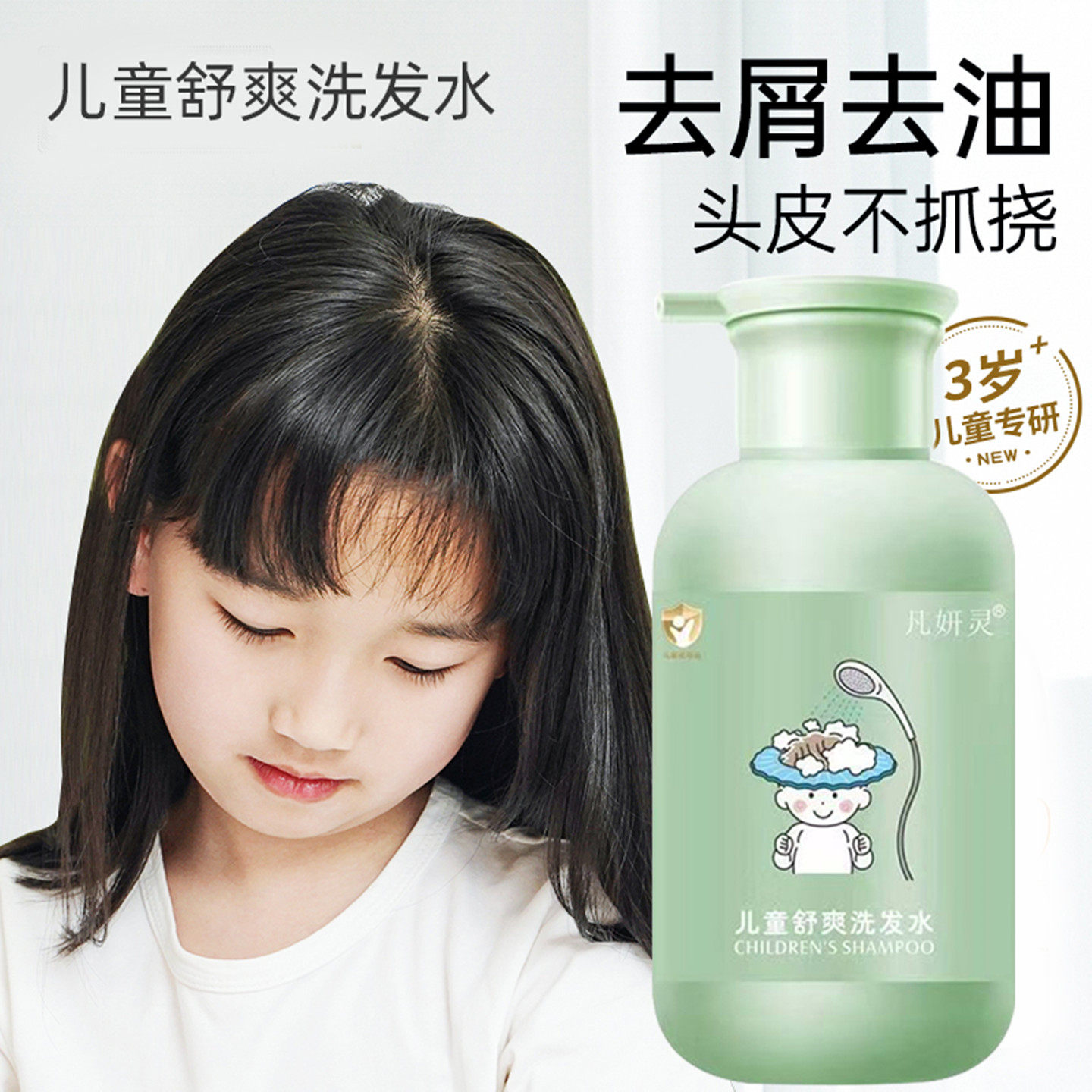 儿童止痒去屑洗发水剪发虫专用0-16岁女童男童婴儿宝宝植物洗发露,淘宝优惠券,粉丝福利购,淘宝优惠卷