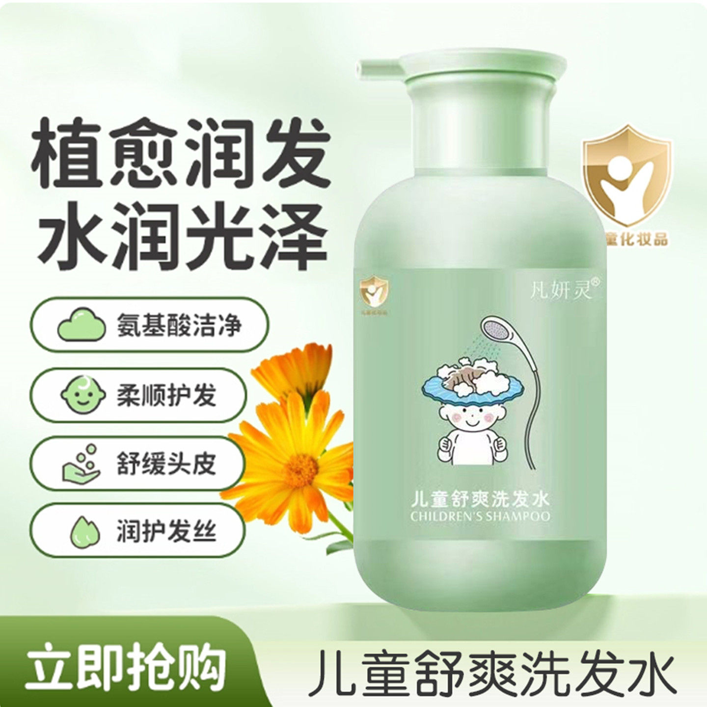 儿童止痒去屑洗发水剪发虫专用0-16岁女童男童婴儿宝宝植物洗发露,淘宝优惠券,粉丝福利购,淘宝优惠卷