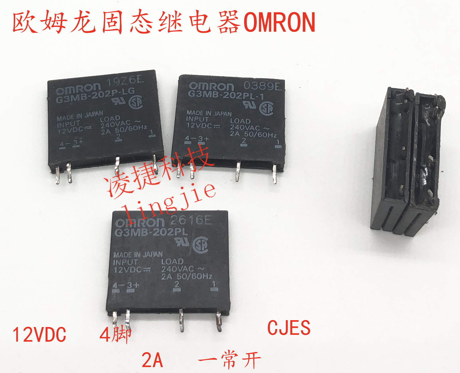 欧姆龙继电器OMRON G3MB-202PL-1 12VDC 4脚 CJES一常开 2A - 图0