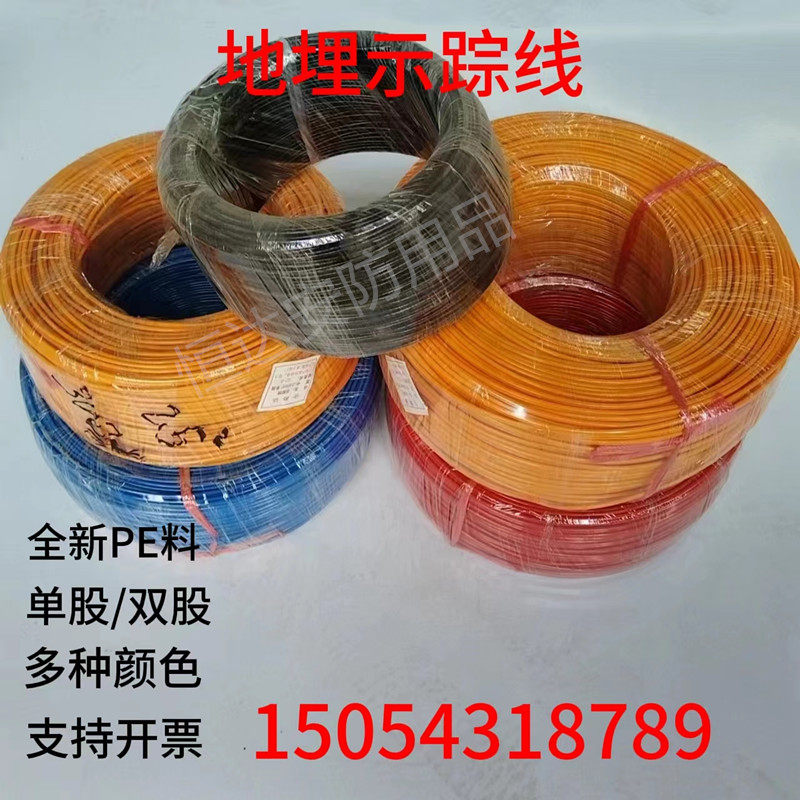 地埋示踪线铜包钢金属示踪线可探测天燃气专用探测线PE管道示踪线,淘宝优惠券,粉丝福利购,淘宝优惠卷