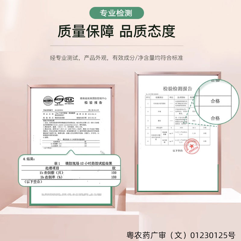 超威电热蚊香片非无味蚊香器家用插电式非婴儿孕妇驱蚊灭蚊加热器 - 图2