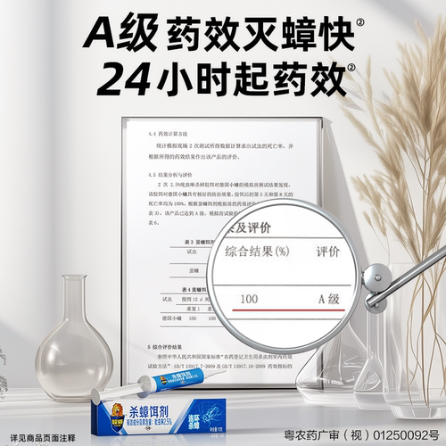 超威蟑螂药家用杀蟑胶饵剂室内端非一窝全窝驱除非无毒灭小强神器 - 图1
