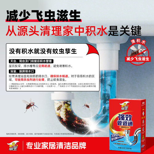 威王管道疏通剂强力溶解厨房下水道油污通马桶厕所堵塞官方除臭剂 - 图0