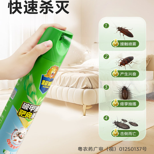 超威杀虫剂气雾剂家用室内灭蚊子蟑螂药苍蝇非无毒驱虫喷雾剂神器