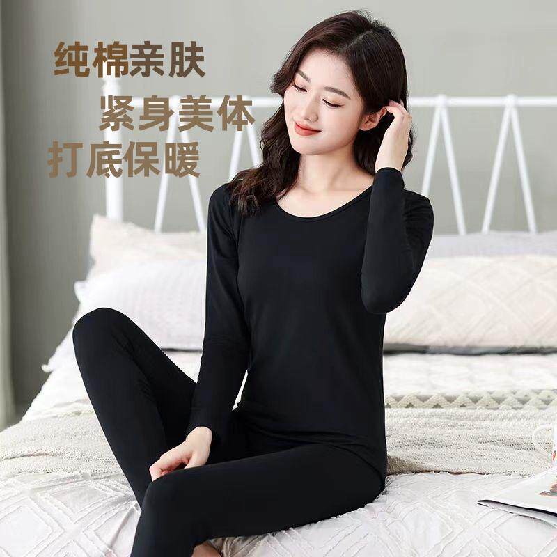 女士内衣保暖紧身纯棉秋衣秋裤美体性感套装薄款打底衫青中年秋冬
