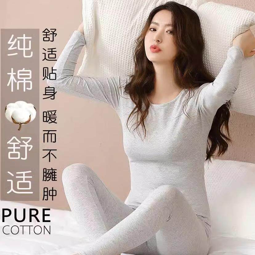 女士内衣保暖紧身纯棉秋衣秋裤美体性感套装薄款打底衫青中年秋冬