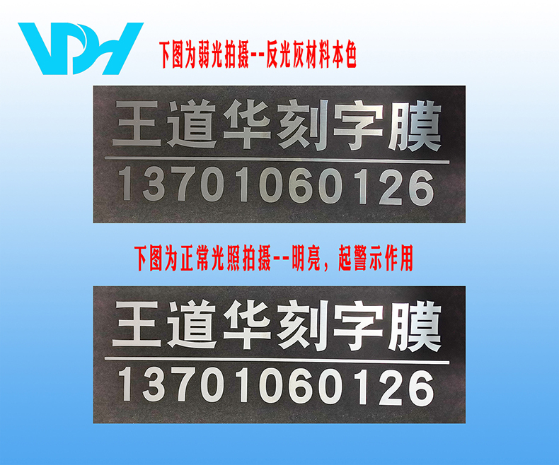 反光灰刻字膜 消防服反光膜 亮银烫印膜 户外热转印膜 反光警示贴 - 图1