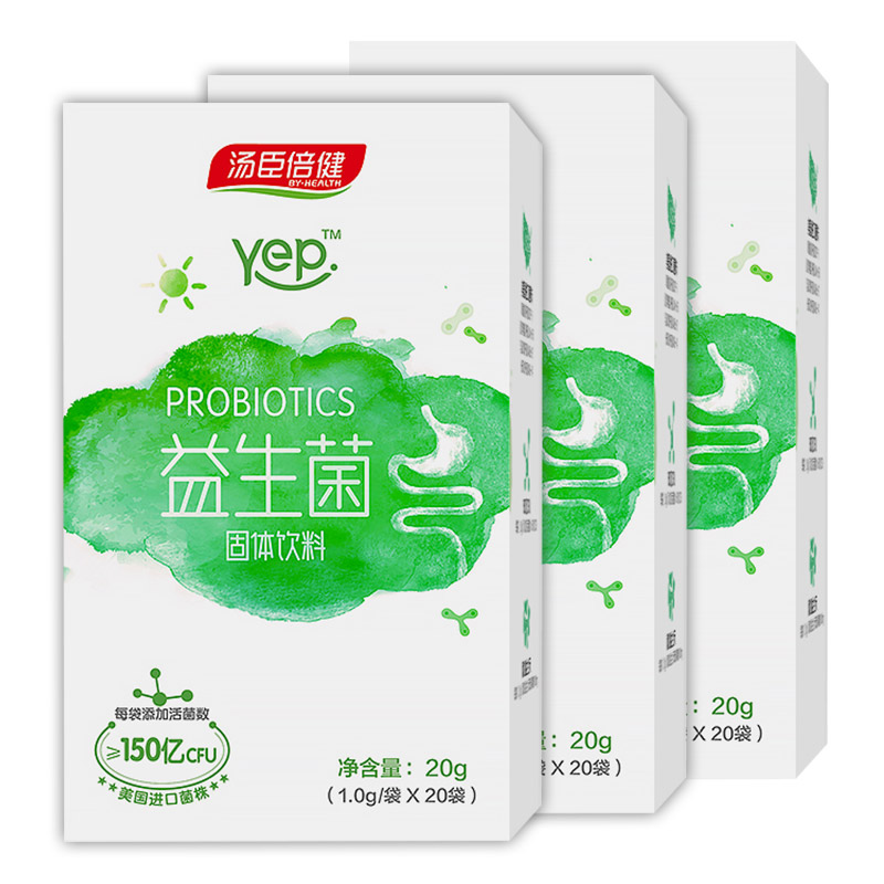 汤臣倍健健领专卖店汤臣倍健益生菌成人儿童大人孕妇调理肠胃肠道便秘益生元活冻干粉3