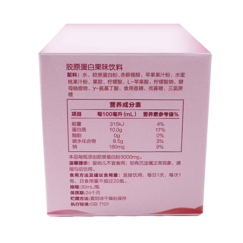 汤臣倍健健领专卖店汤臣倍健鱼胶原蛋白肽粉水解正品女性非口服液液态饮搭美 白丸片2