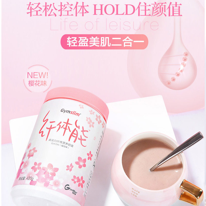 汤臣倍健健领专卖店59/桶汤臣倍健纤体能奶昔代餐粉蛋白奶昔营养饱腹膳食超模代餐粉0