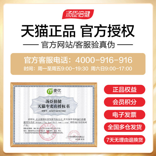 健视佳越橘叶黄素非专利儿童成人爱护眼睛正品官方旗舰店汤臣倍健 - 图3