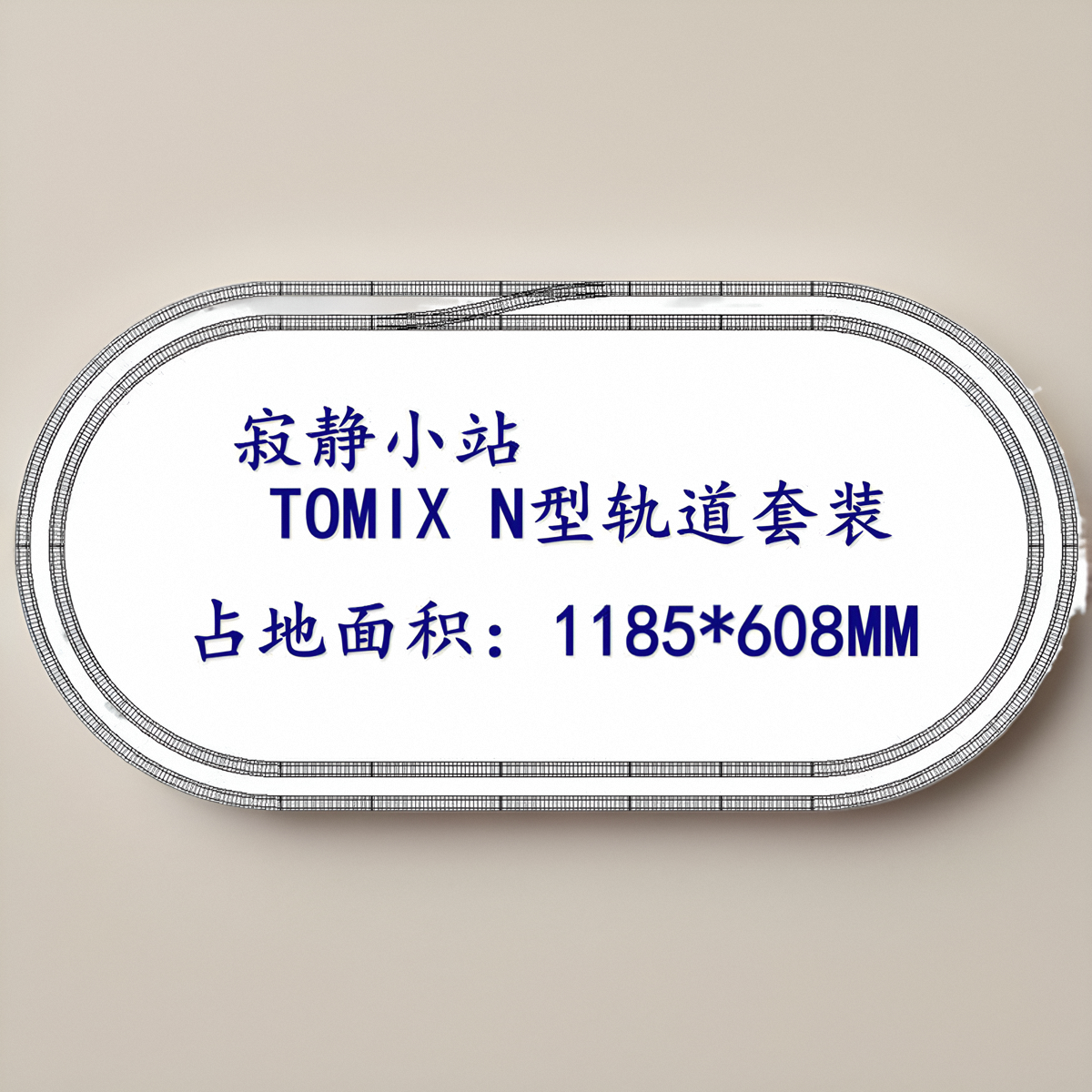 火车女侠模型N型日本TOMIX  静谧小站 轨道套装两种面积可选 散装 - 图3