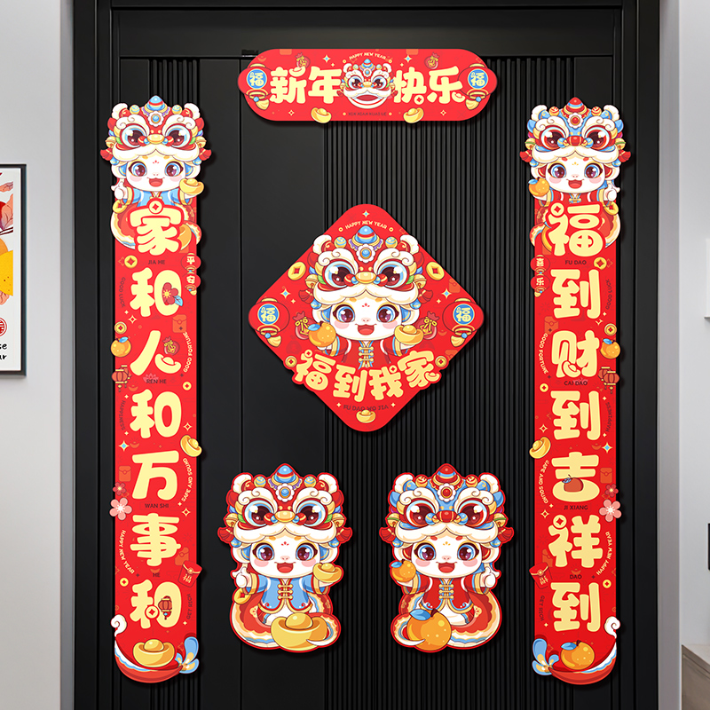 磁吸对联2025年新款过年蛇年冰箱贴礼包春节装饰用品春联大门门贴