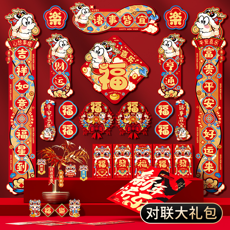 蛇年对联春节家用过年2025春联定制广告新年大礼包挂联定做印logo