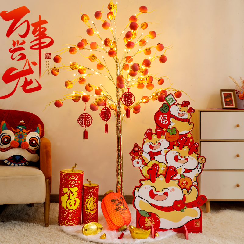 新年装饰2025过年摆件春节树灯银行地堆场景布置中国年会氛围美陈